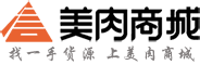 美肉商城